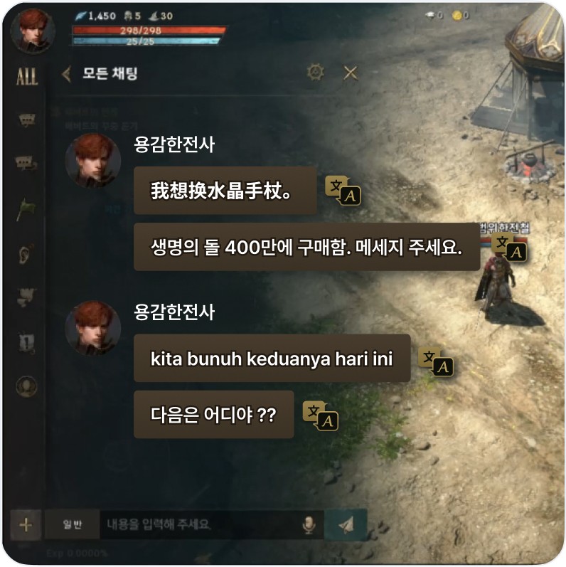 VARCO Translation Chat