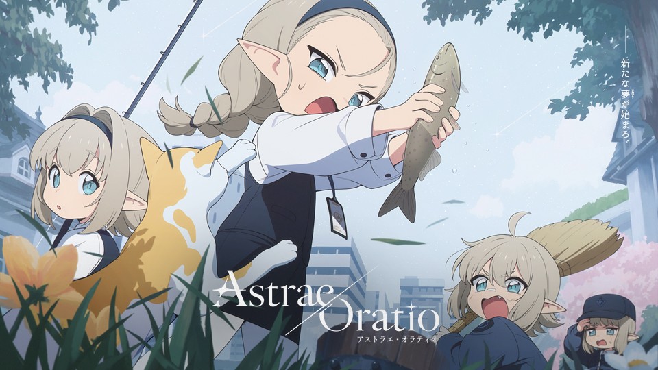 アストラエ・オラティオの領地管理会特区庁支部コンセプトポスター