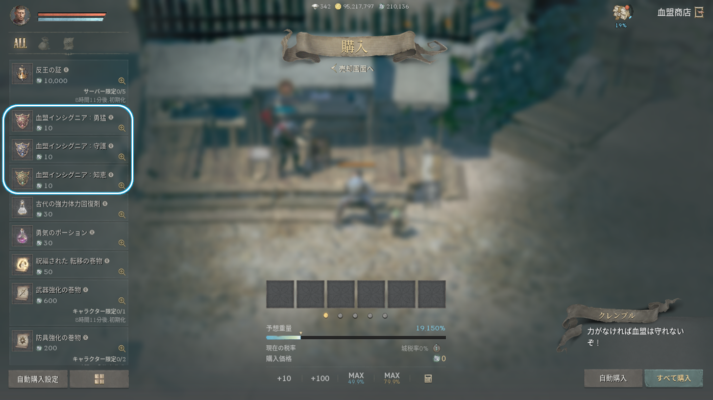 ガイドブック : リネージュW(Lineage W)-NCSOFT