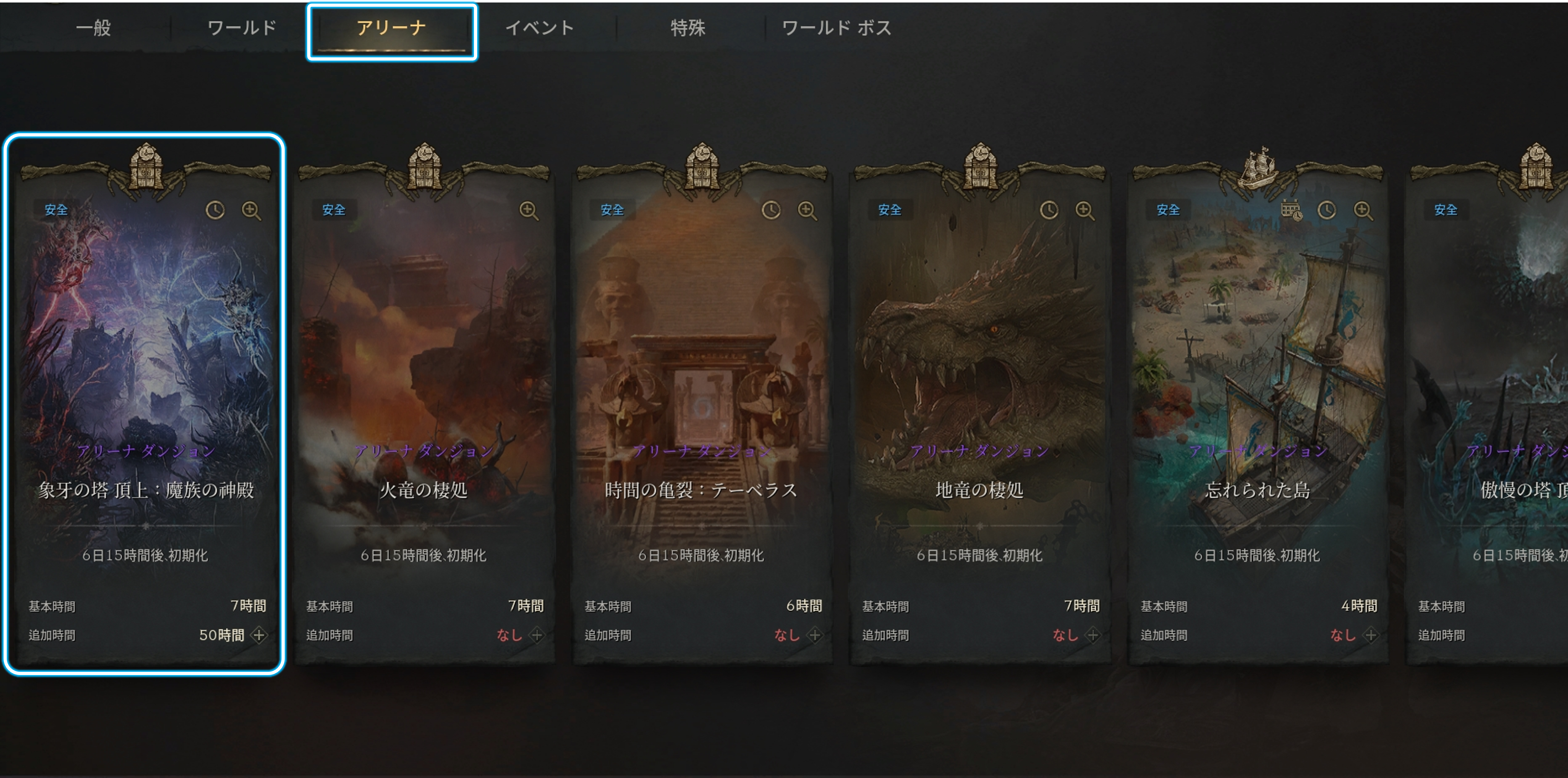 ガイドブック : リネージュW(Lineage W)-NCSOFT