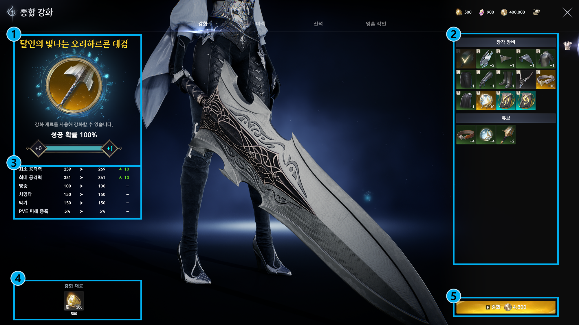Official AION 2 integrated gear enhancement interface