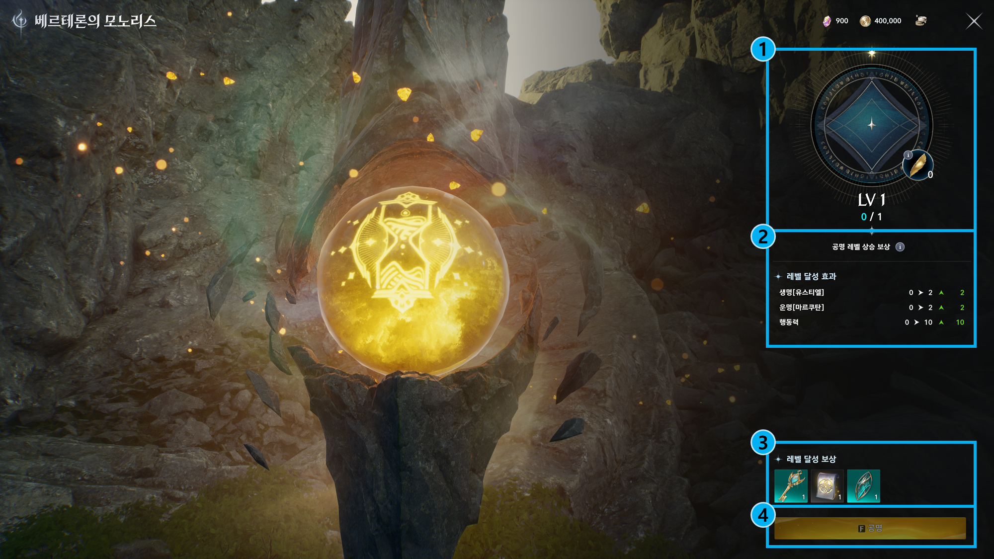 Cara Menaikkan Revelation Amulet Tercepat di AION 2 hingga Unique +10