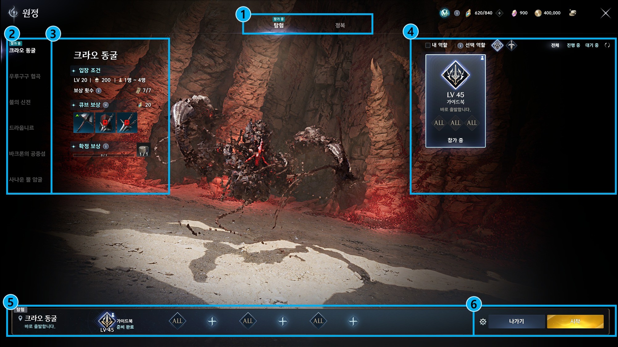 가이드북 : AION2-NCSOFT