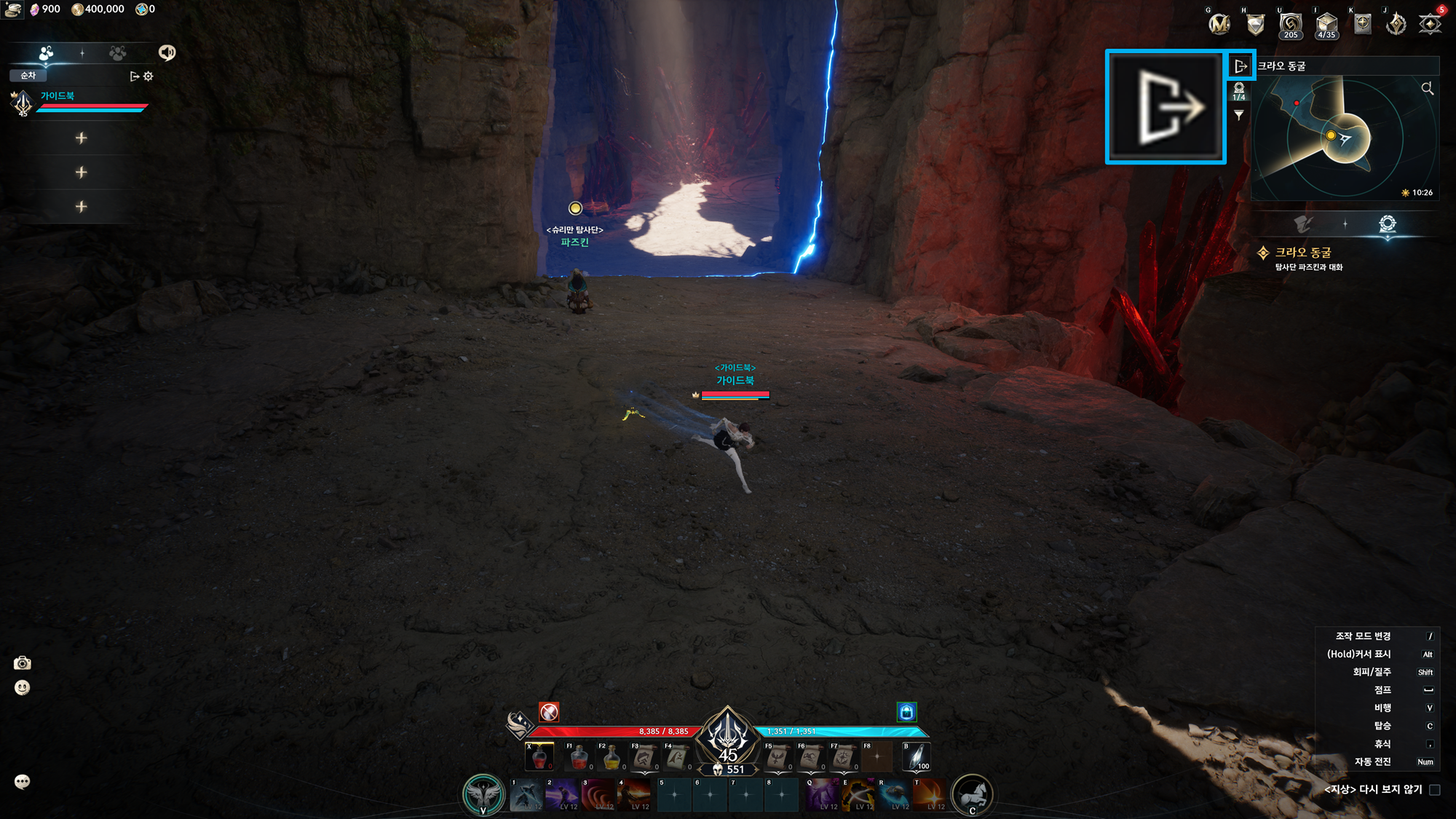 가이드북 : AION2-NCSOFT