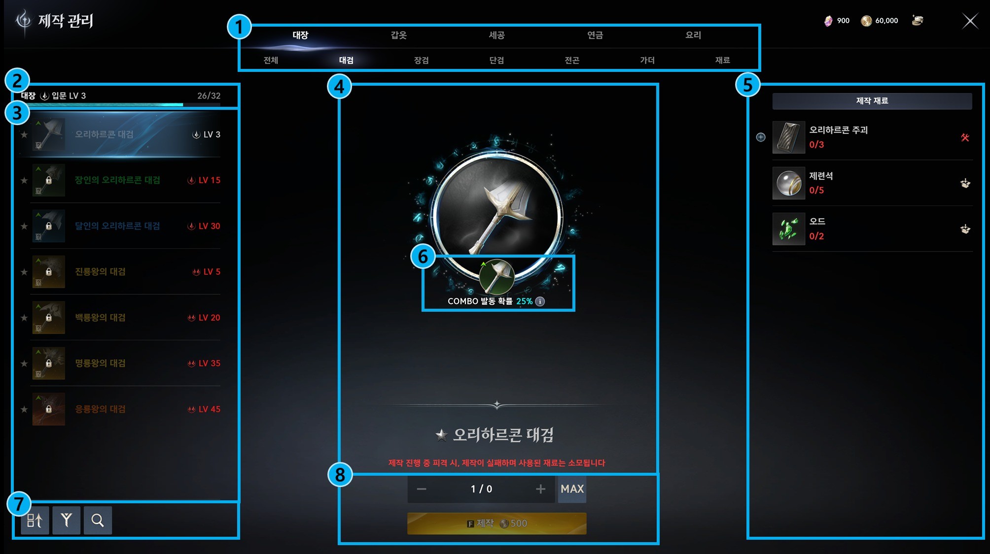 아이온2 인벤 : 제작 장비 이거 난이도 미친거 아닌가요? - 아이온2 인벤 자유 게시판