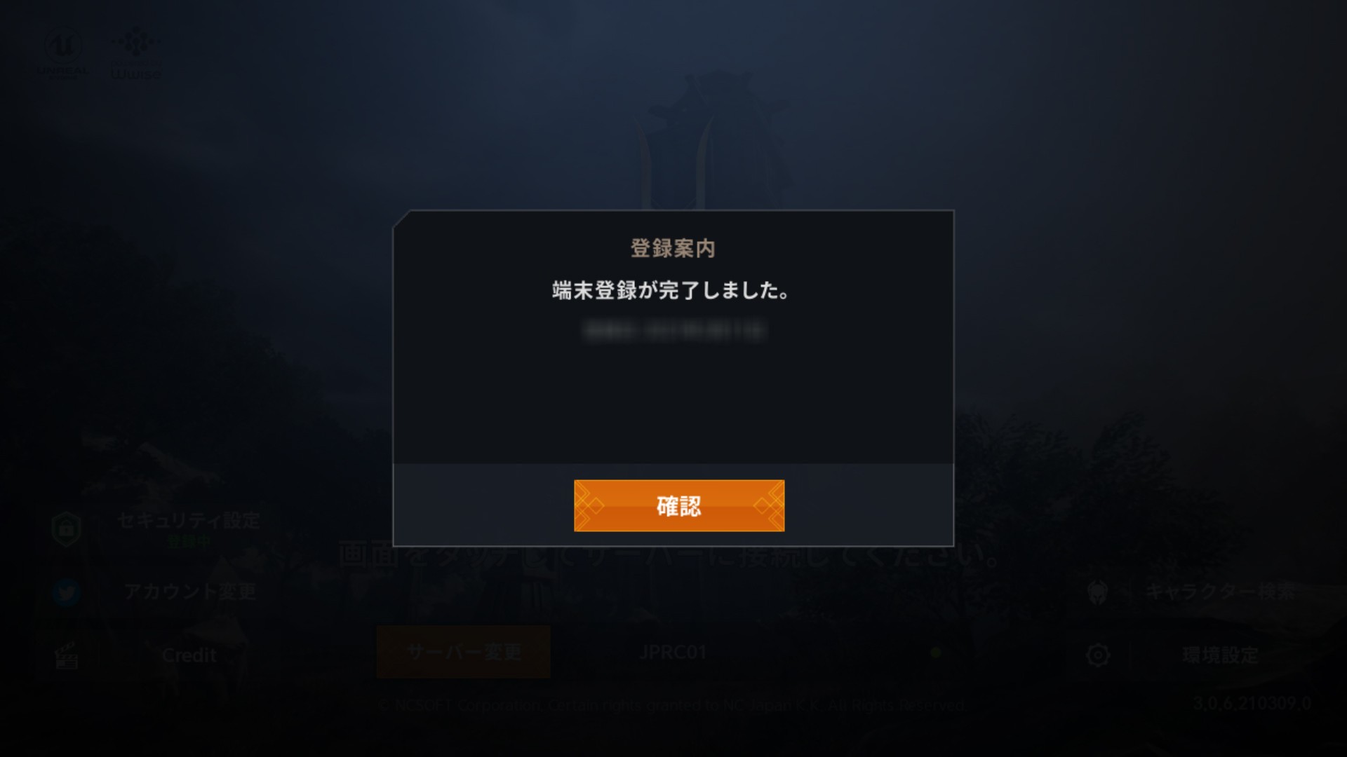 ゲームガイド : リネージュ2M（Lineage2M）公式サイト