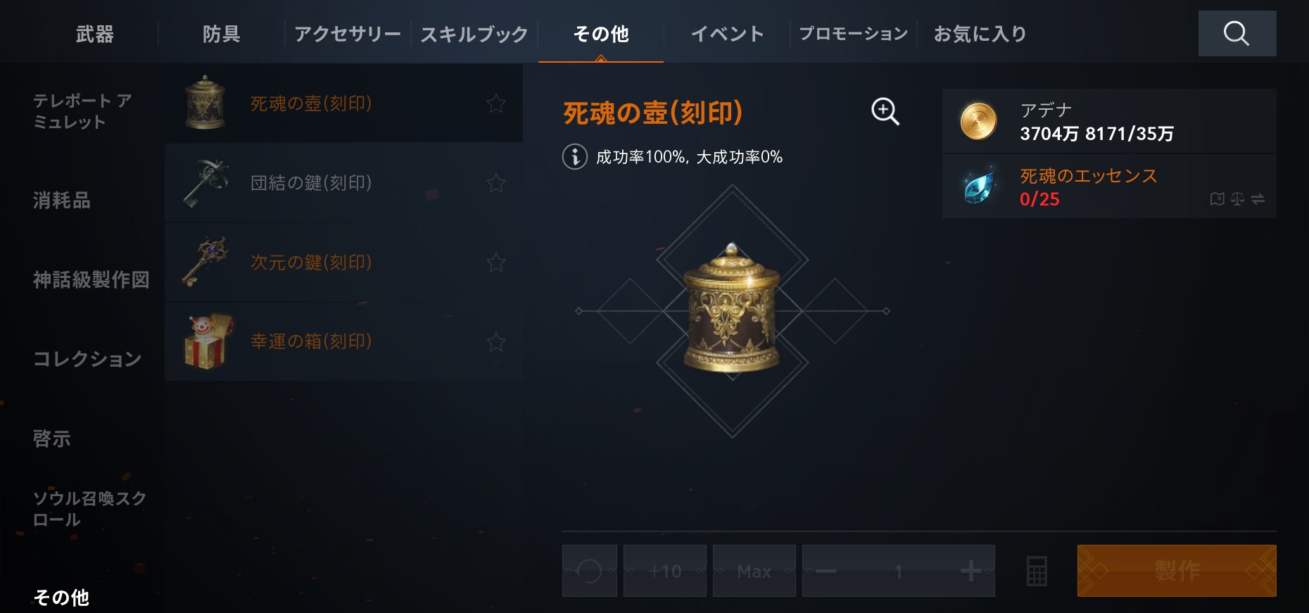 ゲームガイド : リネージュ2M（Lineage2M）公式サイト