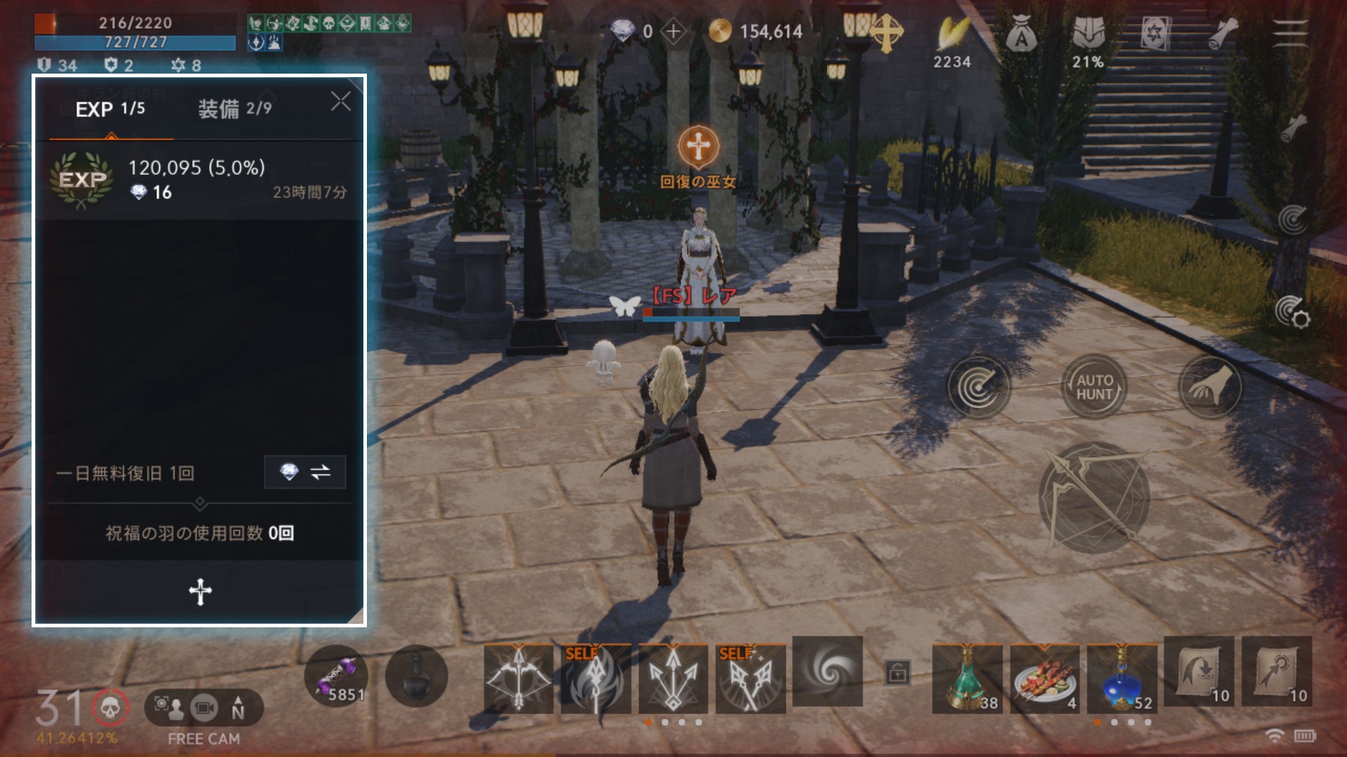 ゲームガイド : リネージュ2M（Lineage2M）公式サイト