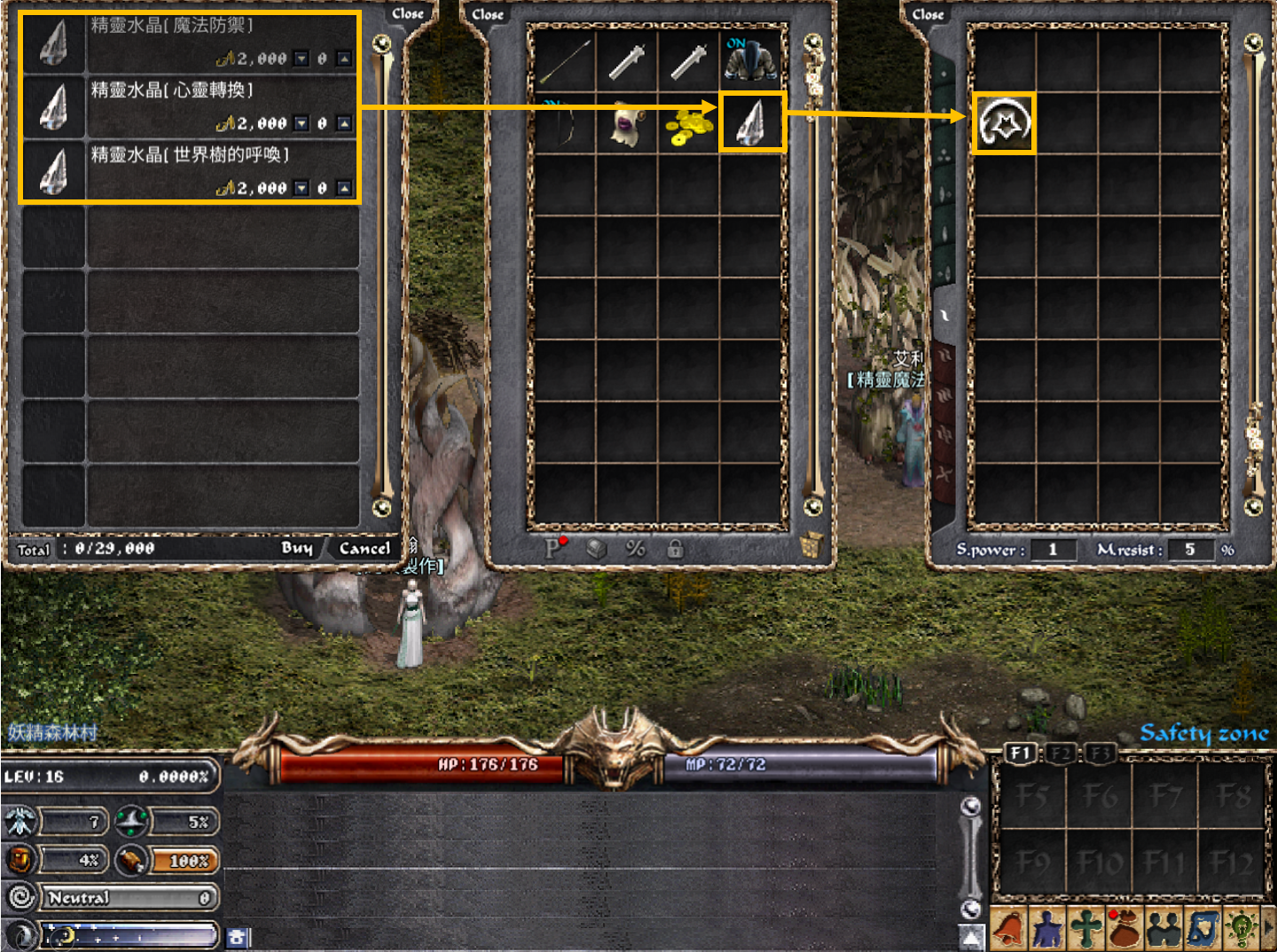妖精学大全 指南: 火龍窟更新: Lineage Classic-NC