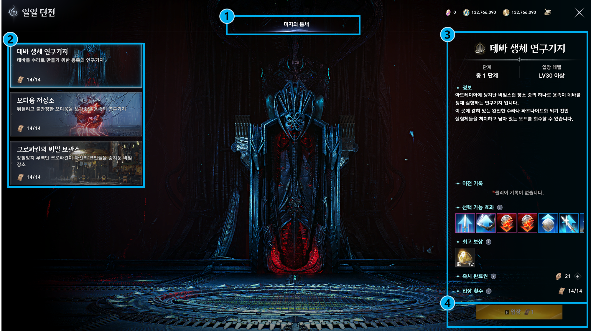 Official AION 2 daily dungeon guide interface