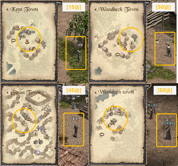 指南: 歐瑞: Lineage Classic-NC