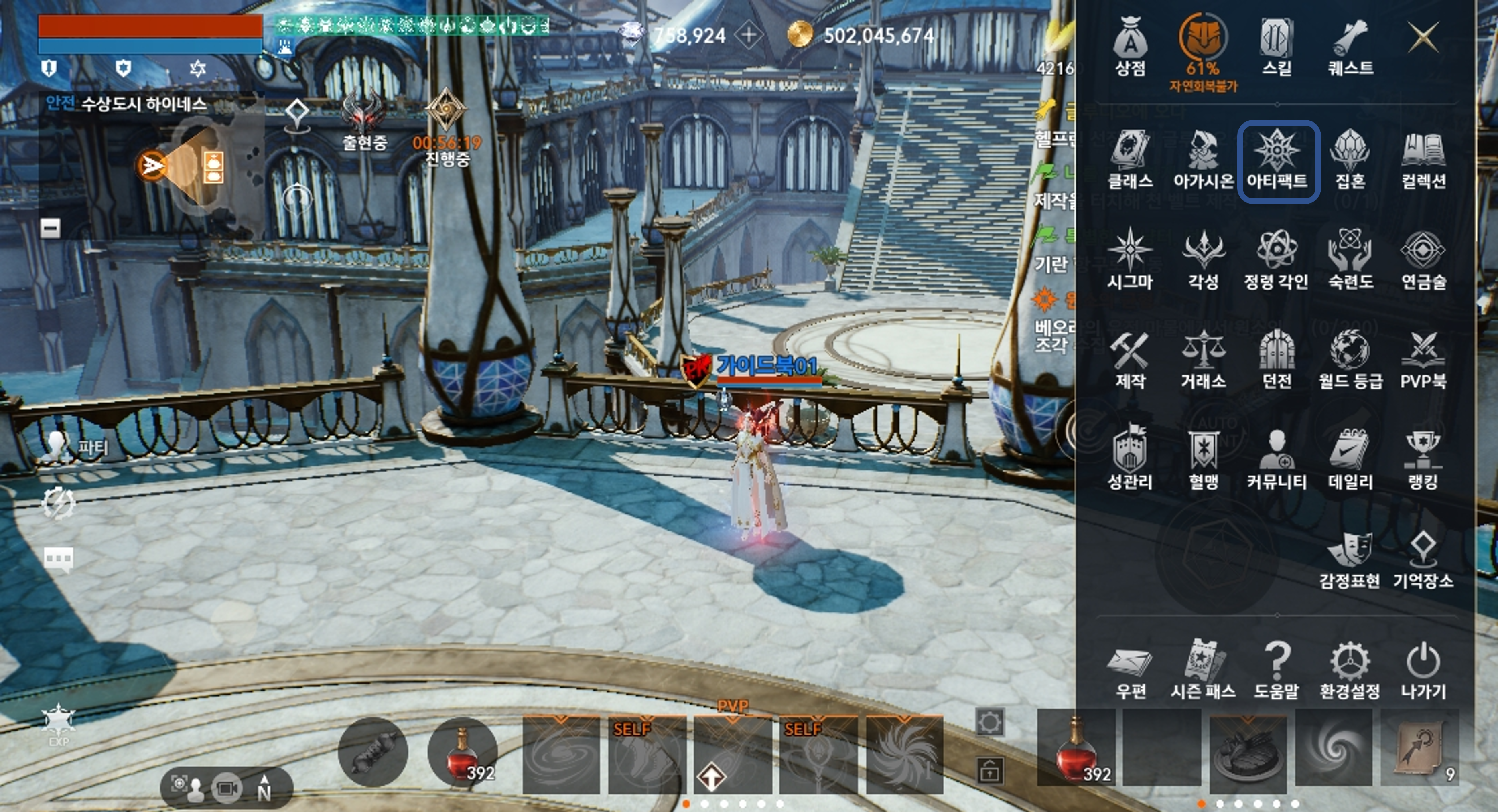 가이드북 : 리니지2M–NCSOFT