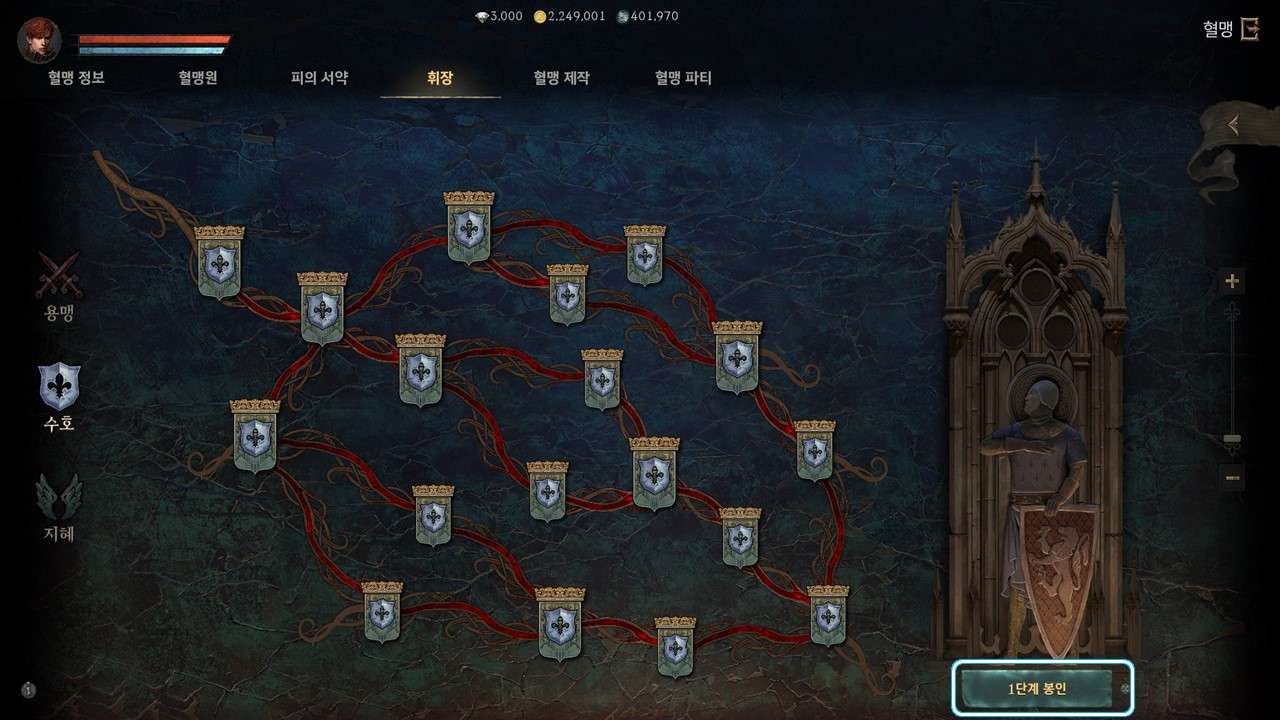 가이드북 : 리니지W-NCSOFT