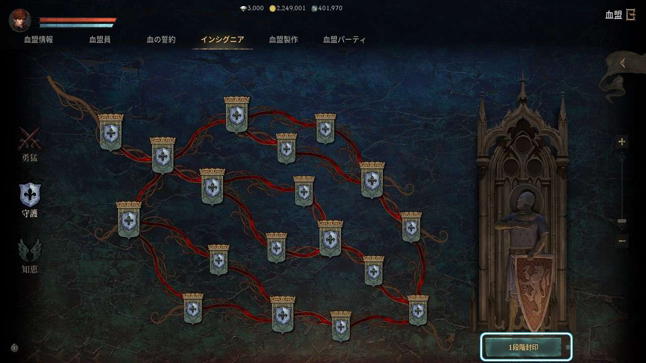 ガイドブック : リネージュW(Lineage W)-NCSOFT