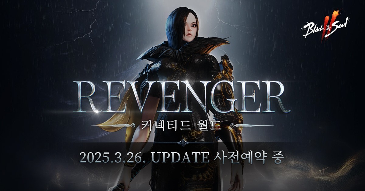 【別倉庫からの配送】 REVENGER : ブレイドアンドソウル2（Blade＆Soul2)-NCSOFT 家庭用ゲームソフト