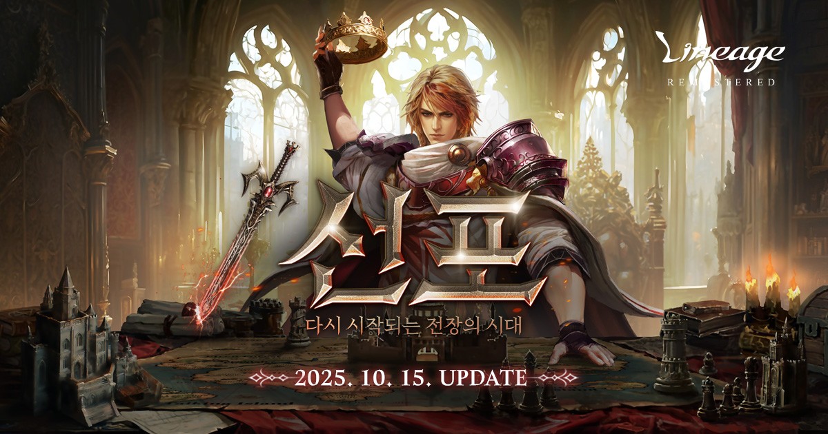 리니지 월드 공성