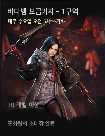 바다뱀 보급기지 1구역.png