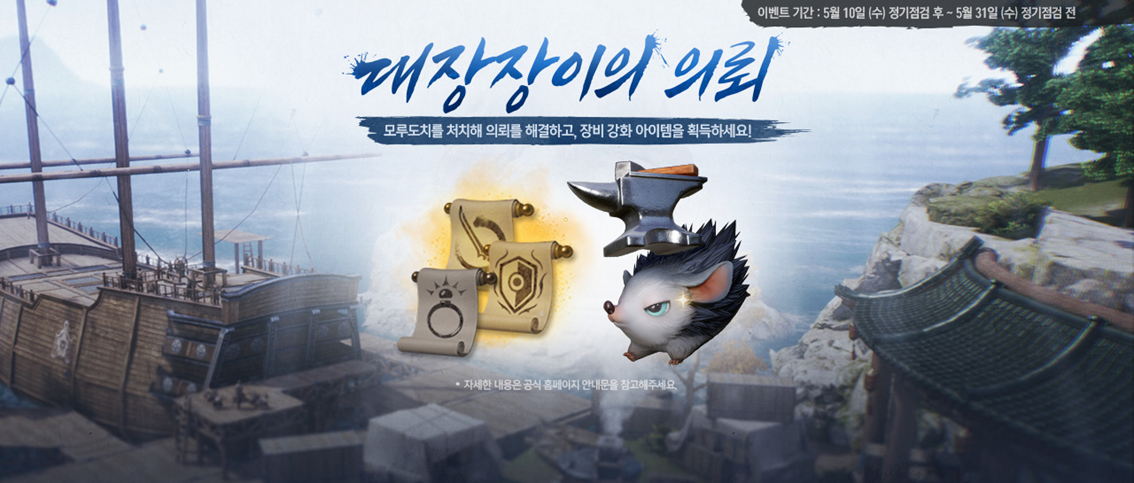 대장장이 의뢰.png