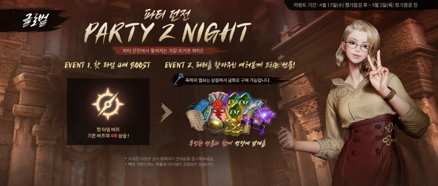 B2_파티 던전 PARTY 2 NIGHT_글로벌_BN (소형).jpg