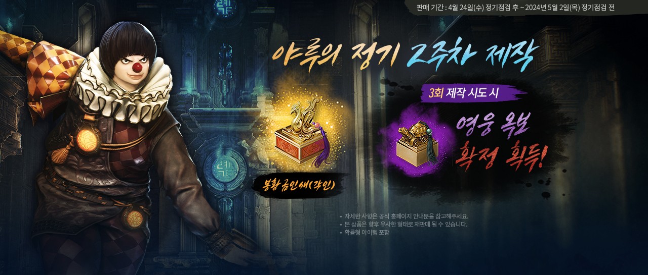 B2_야루의정기_한정제작_2주차_BN (1).jpg