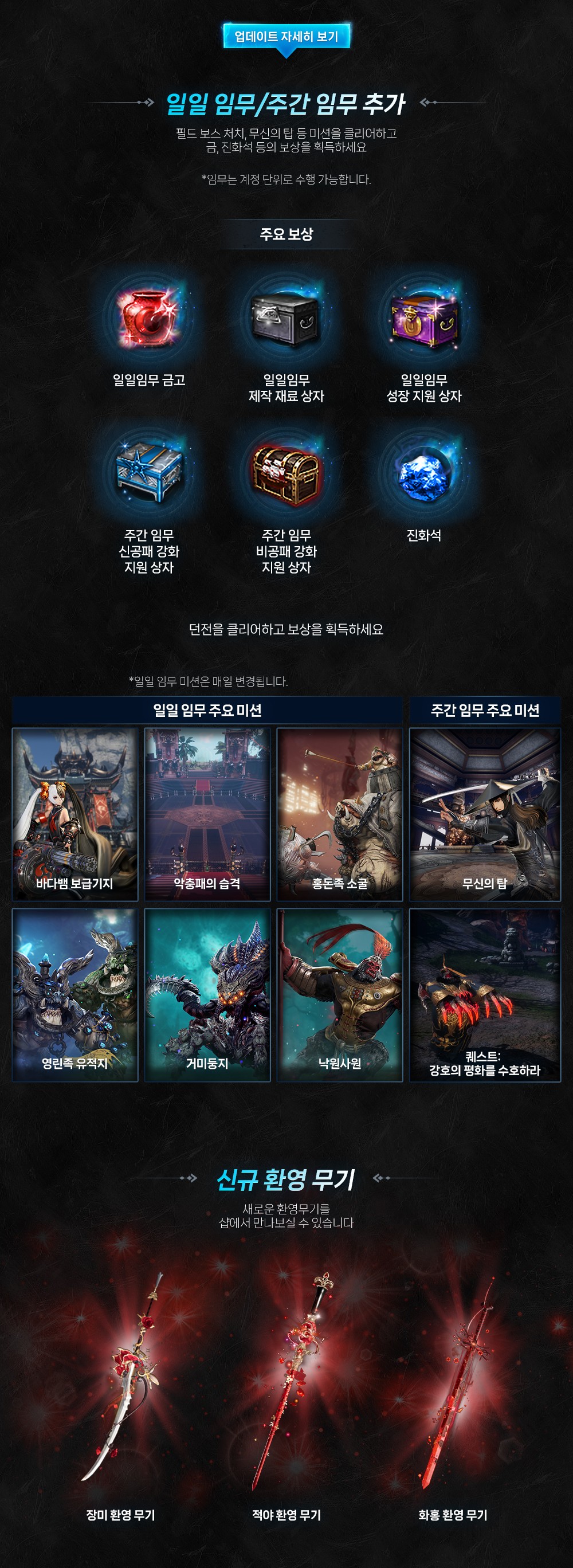 241030_BNS_업데이트뉴스_자세히보기_v6_01.jpg