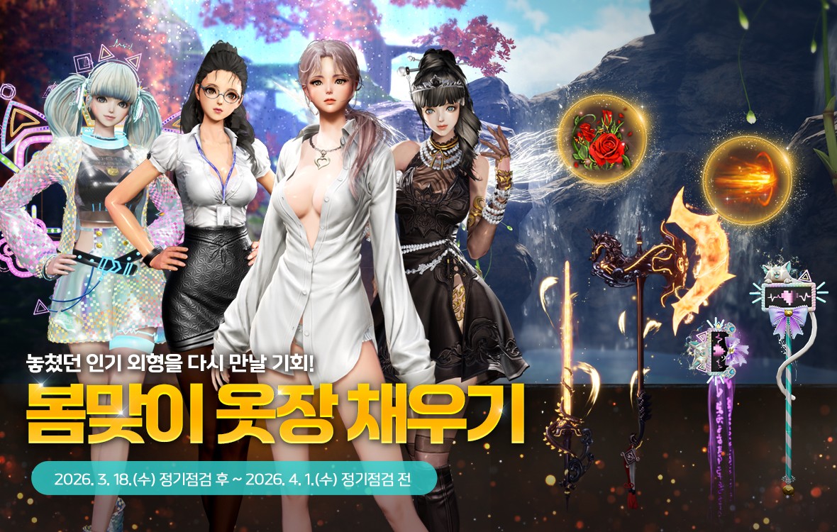 BNS_1180x750_notice.jpg