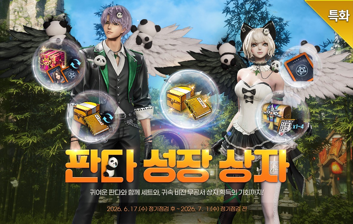BNS_1180x750_notice.jpg