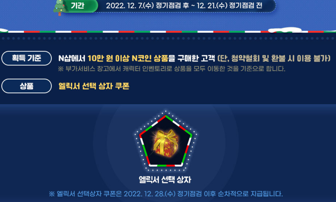 24주년 감사제 : 리니지-NCSOFT