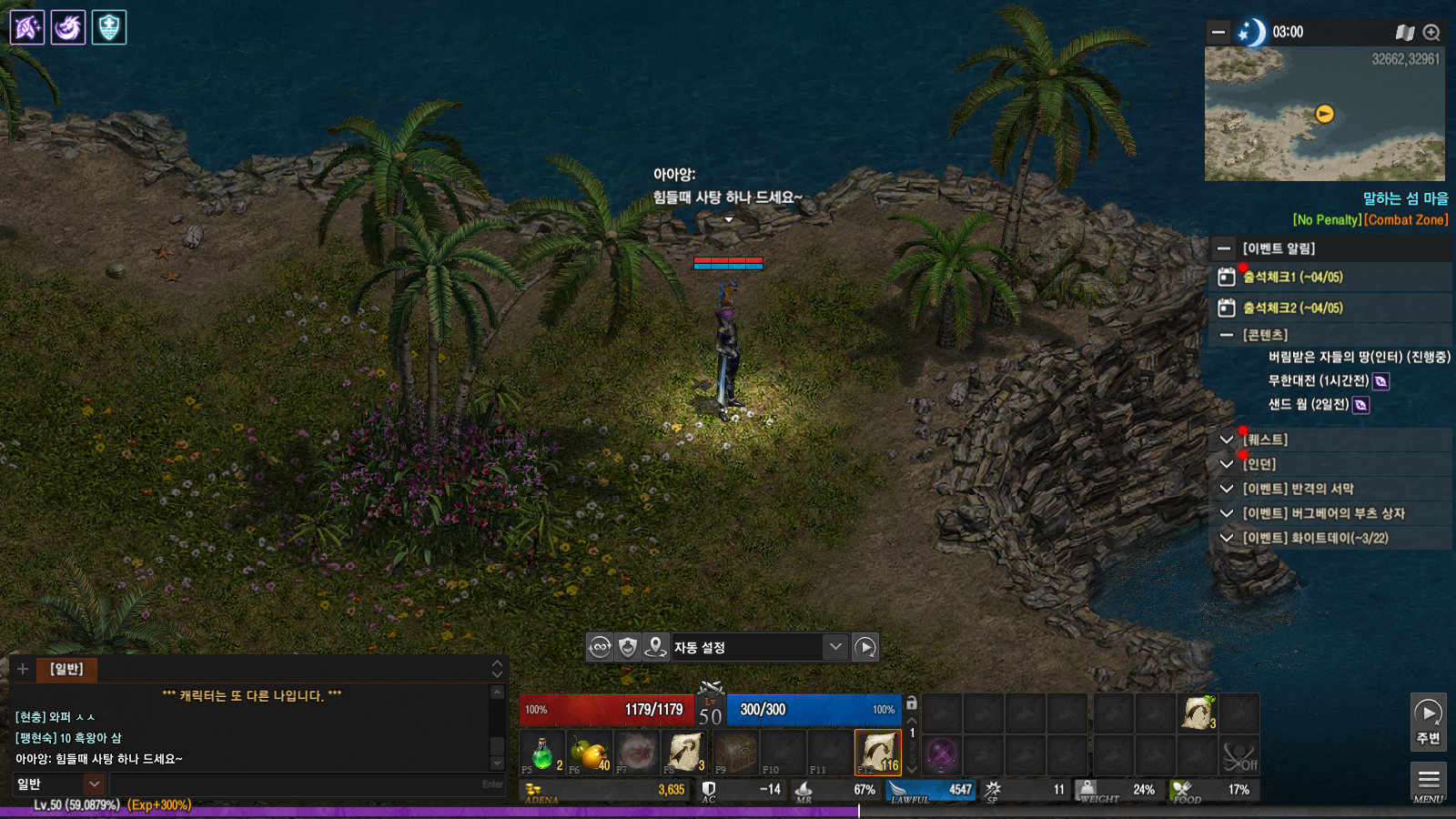 [편지] 마음을전하는 편지~ : 리니지-NCSOFT