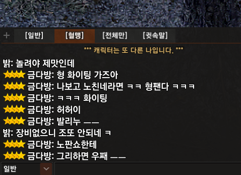 증거 스샷^ㅠ^ 1:1 데스다방 VS 밝 결과 즐겁게 놀아보아요 : 리니지-NC