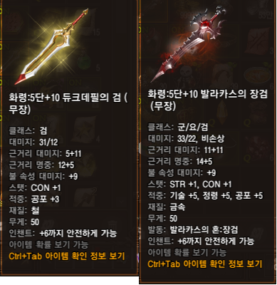 검사 가성비 전투 및 사냥검 비교 : 리니지-NCSOFT