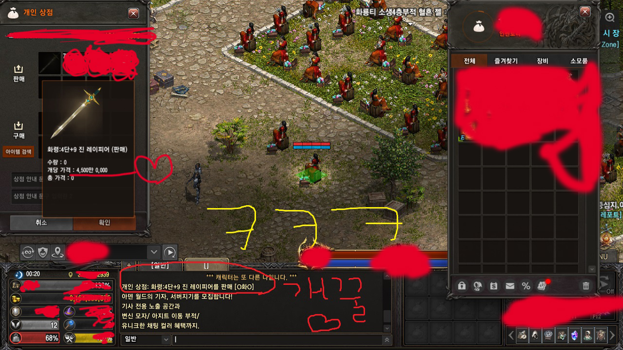 이가격에 절대 못판다는 그분에게 받칩니다 - 로엔그린 : 리니지 - NCSOFT 이가격에 절대 못판다는 그분에게 받칩니다  - 로엔그린 : 리니지... 