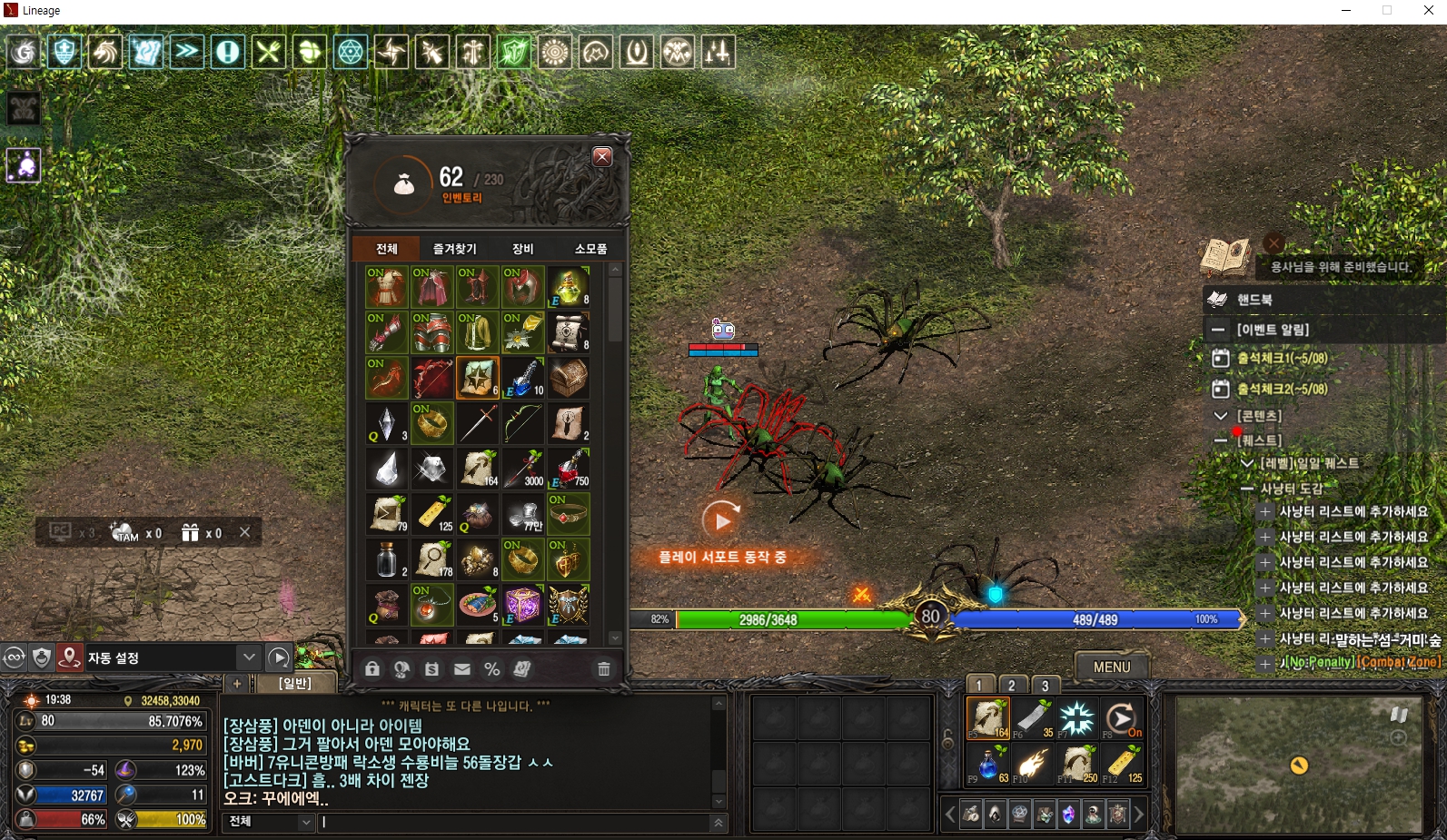 리니지의 새로운 시작 2일째 입니다 : 리니지-NCSOFT