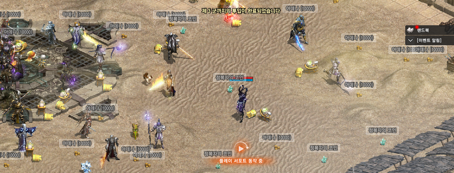 기무 리뷰 (정복자의코인 체험해보기) : 리니지-NCSOFT