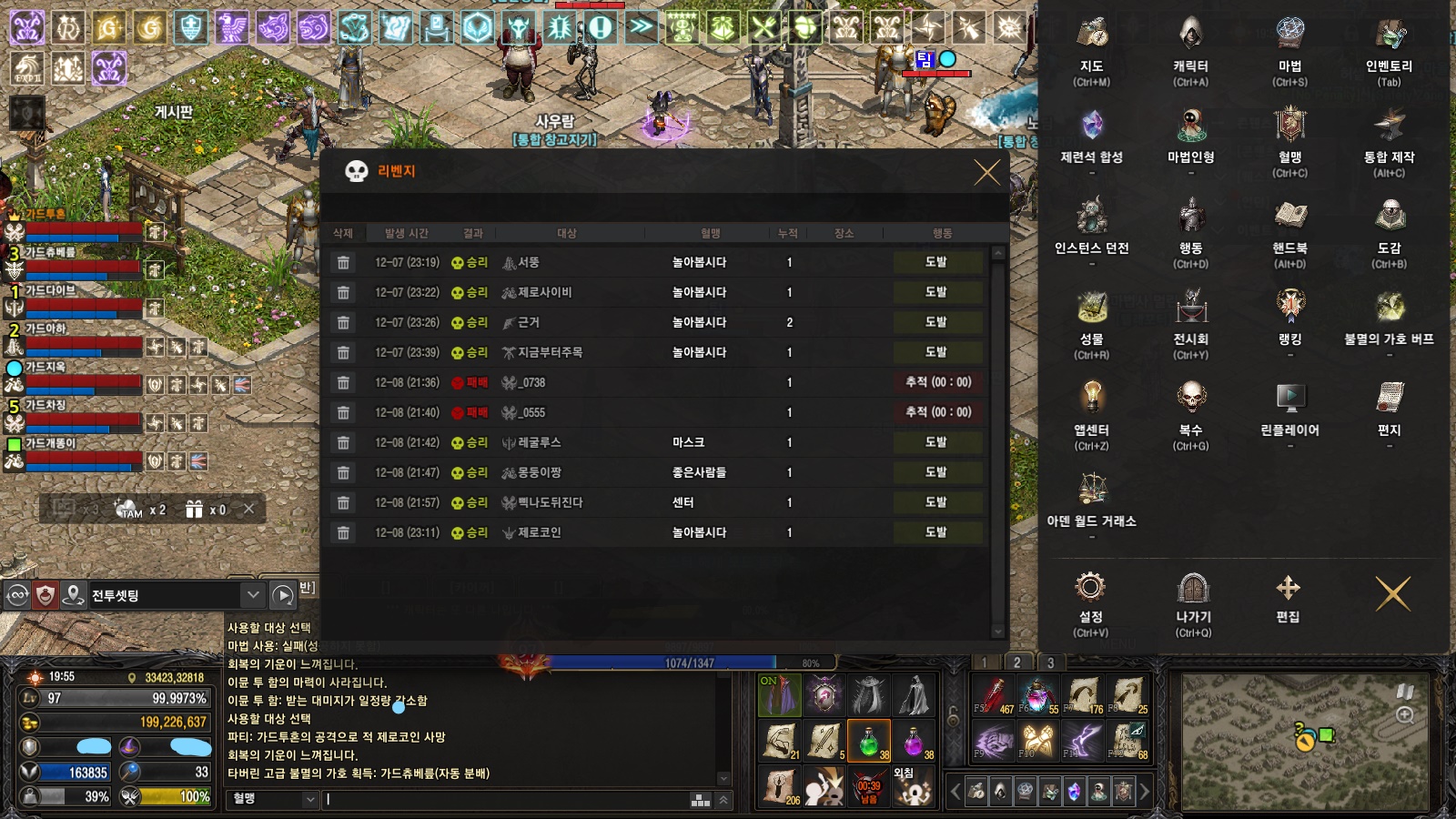 고급 감사합니다 코인이형 : 리니지-NCSOFT