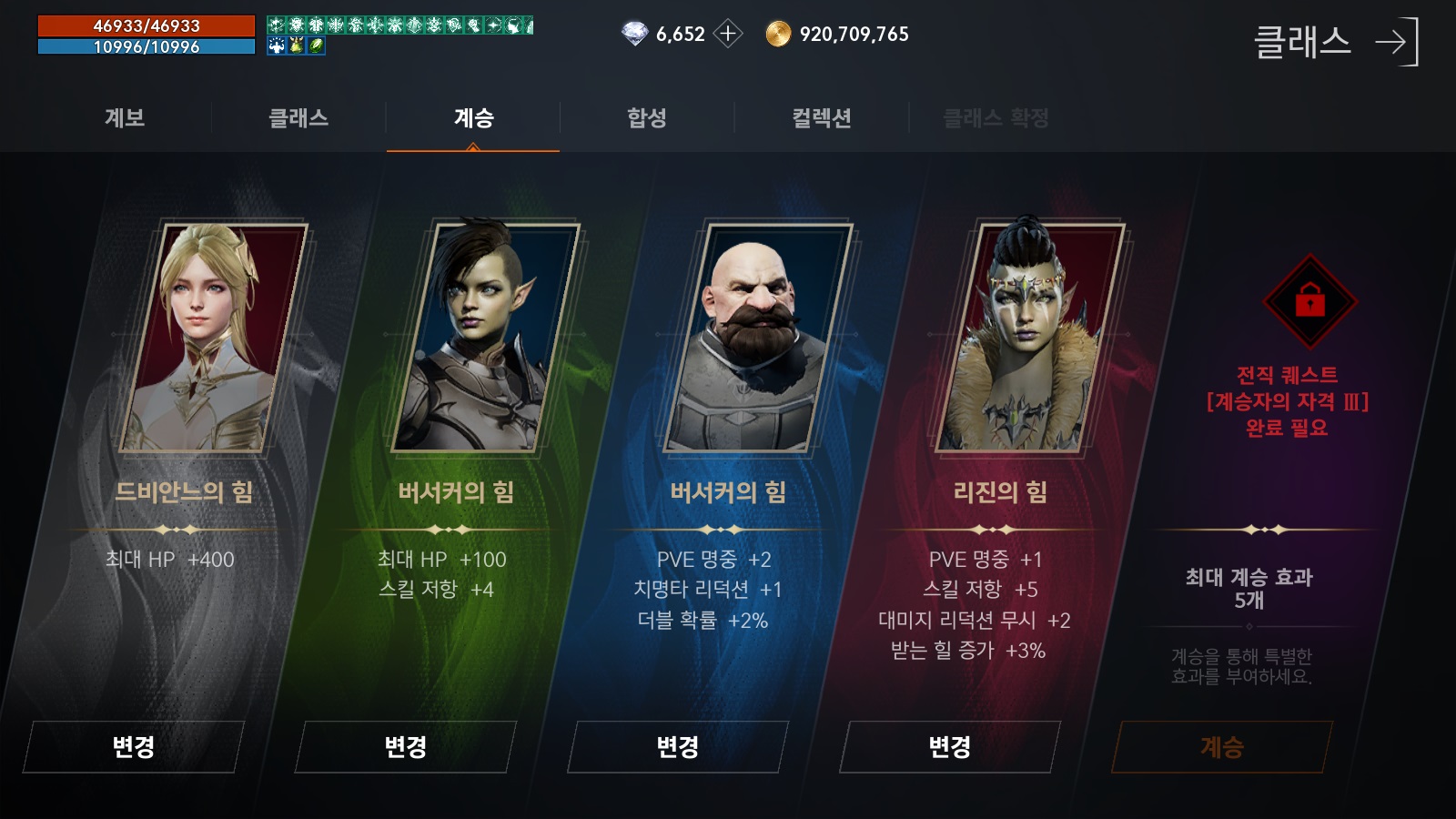 계승정리 - 이해안되는 분 보세요 : 리니지2M–NCSOFT