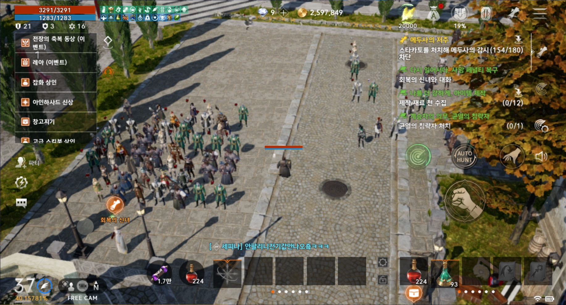 신섭 리세마라 팁알려줌 : 리니지2M–NCSOFT