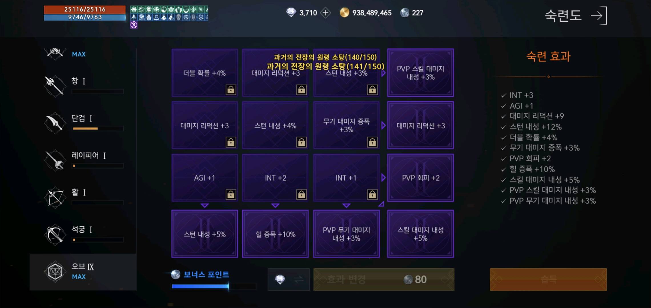 숙련도 : 리니지2M–NCSOFT