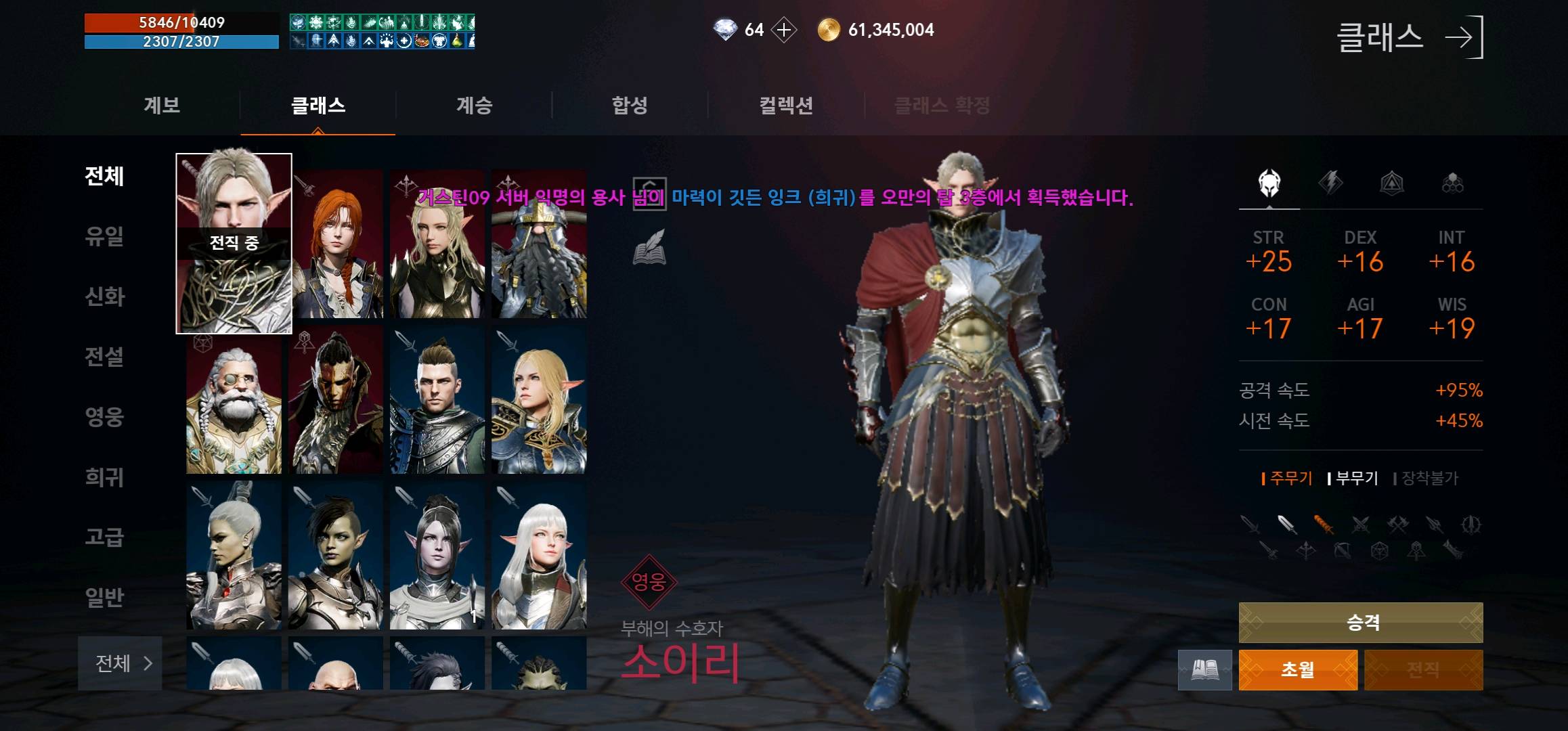케릭추천 부탁드립니다 : 리니지2M–NCSOFT