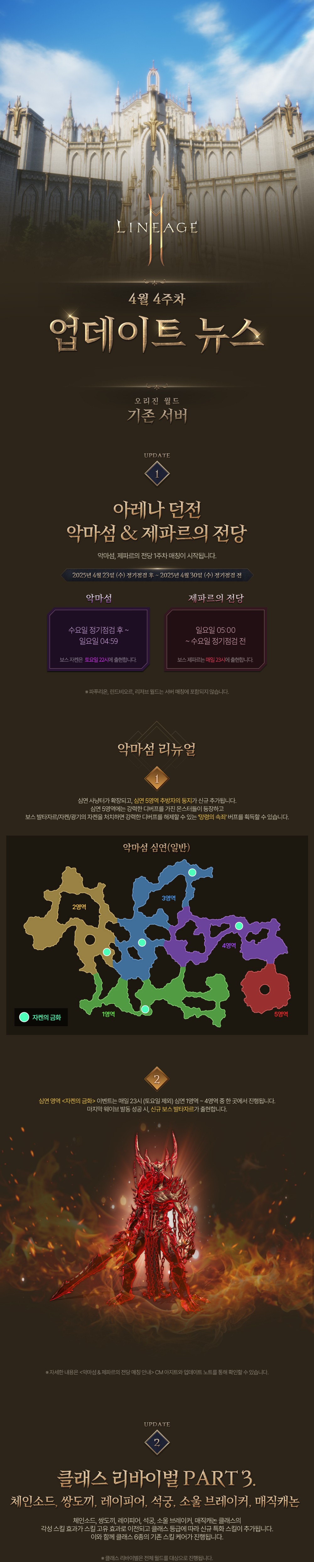 250422_4월_4주차_업데이트뉴스_v2_01.jpg