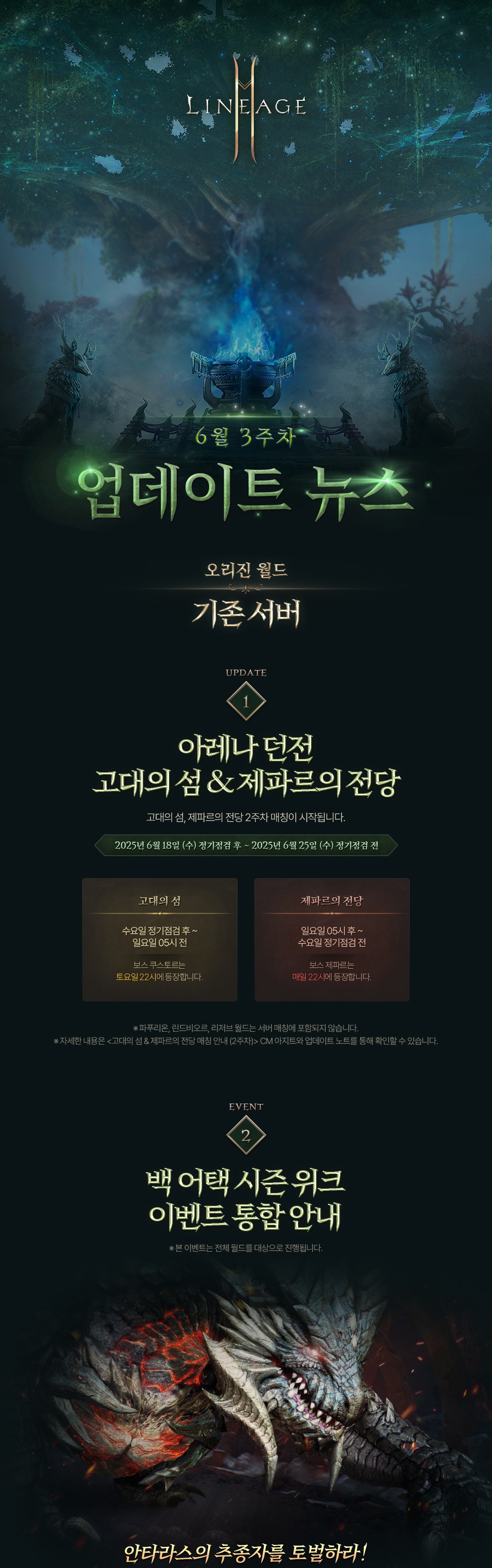250617_L2M_6월3주차_업데이트뉴스_v3_01 (1).jpg