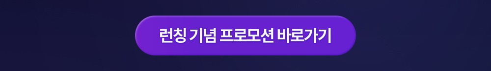 251111_PURPLE_결제_안내_l2m_v2_09.jpg