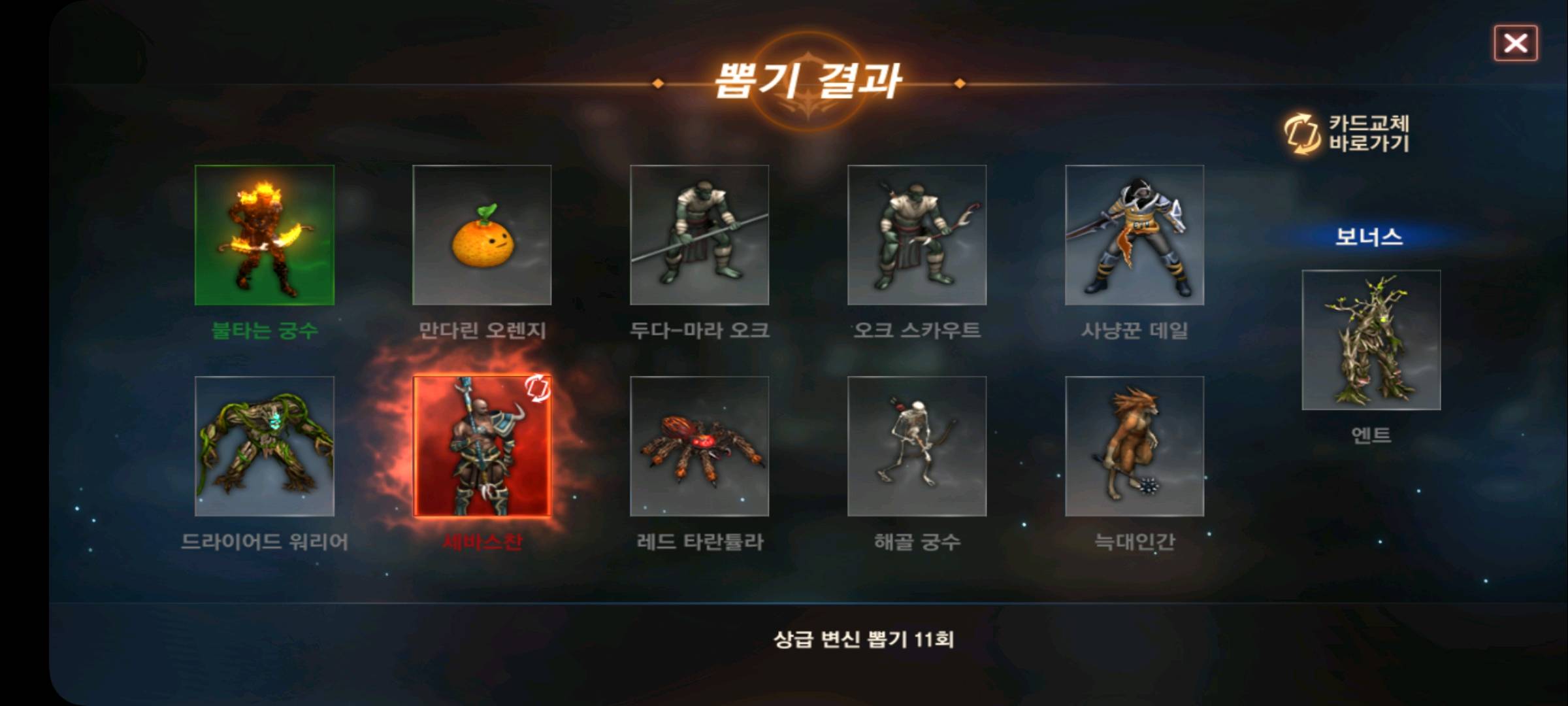 명코상점뽑기 : 리니지M-NCSOFT