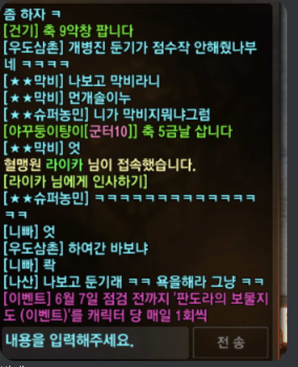 니빠= 막비 놈아 이래두아니야 2번쨰 빼박인증샷 올립니다 : 리니지M-NCSOFT