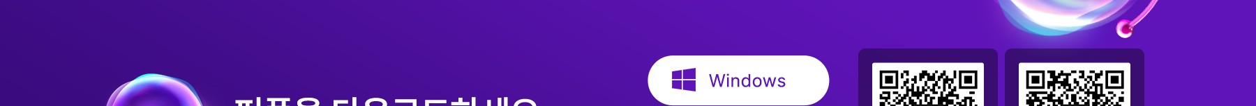 Purple_Lounge_FooterBanner_install_KR_02.jpg