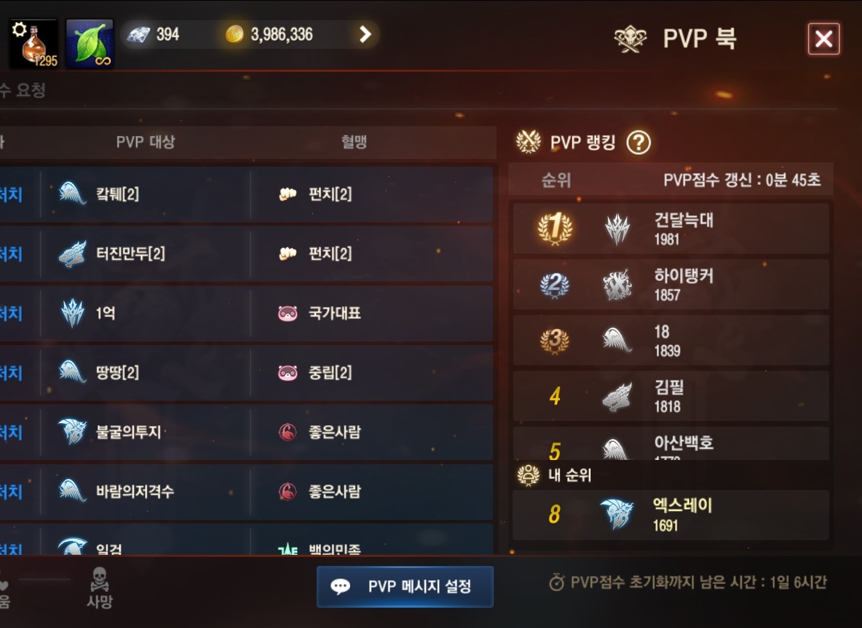 오늘도 제조하냐 2:1 카카카카카~~캌퉤~~~퉤 만두터져버림~~ : 리니지M-NCSOFT 오늘도  제조하냐  2:1 카카카카카~~캌퉤~~~퉤 만두터져버림... 