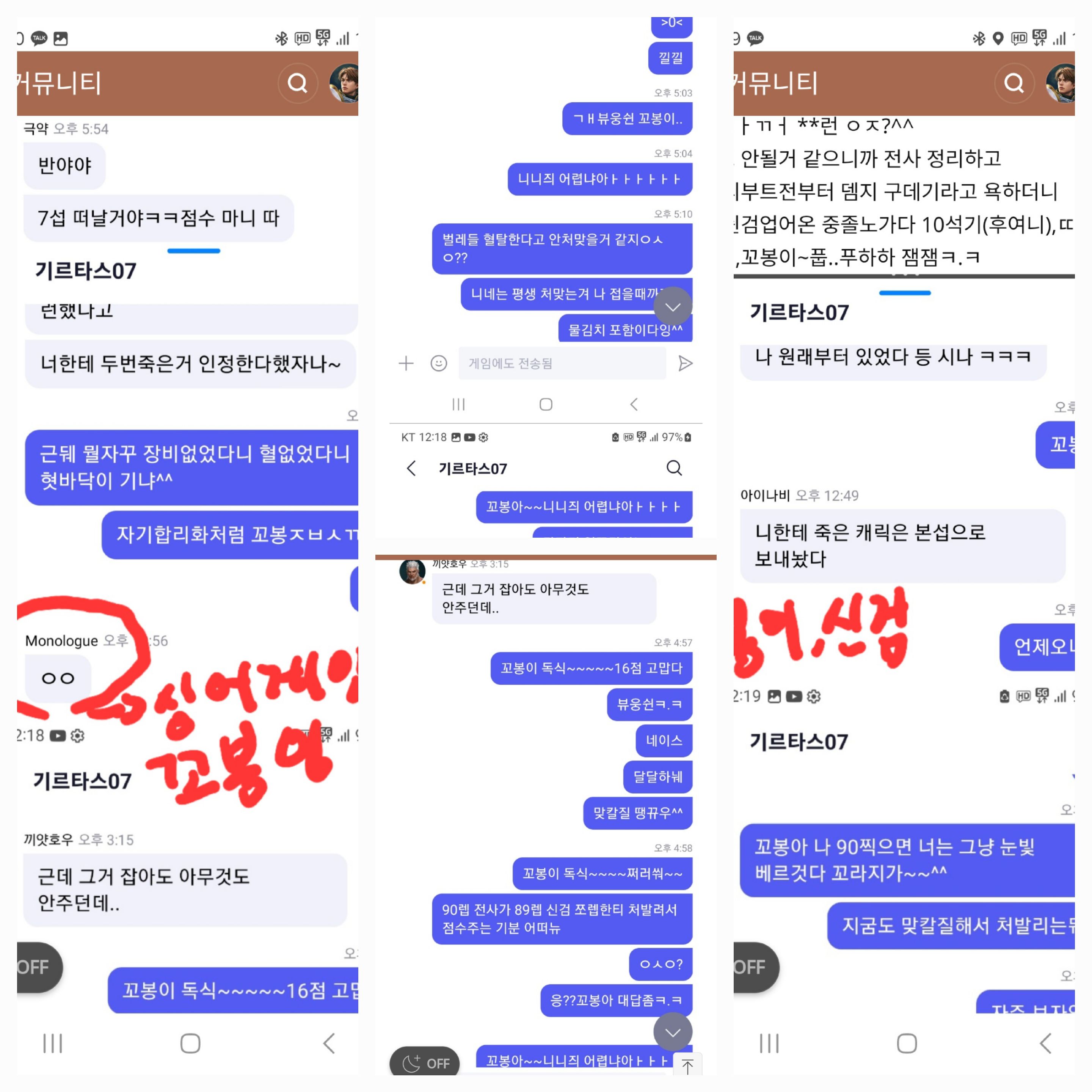 꼬봉이 신검할게요,싱어게인,극약,모놀로그등등 - 기르타스07 : 리니지M - NCSOFT 꼬봉이 신검할게요,싱어게인,극약,모놀로그등등... 