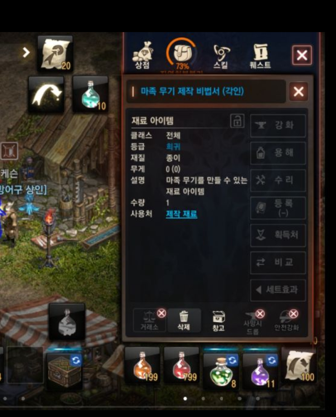 무과금인데 겜 시작하시는 초보분들 보세요 6검4셋 완죤쉬움 레벨업 완죤쉬움 : 리니지M-NCSOFT