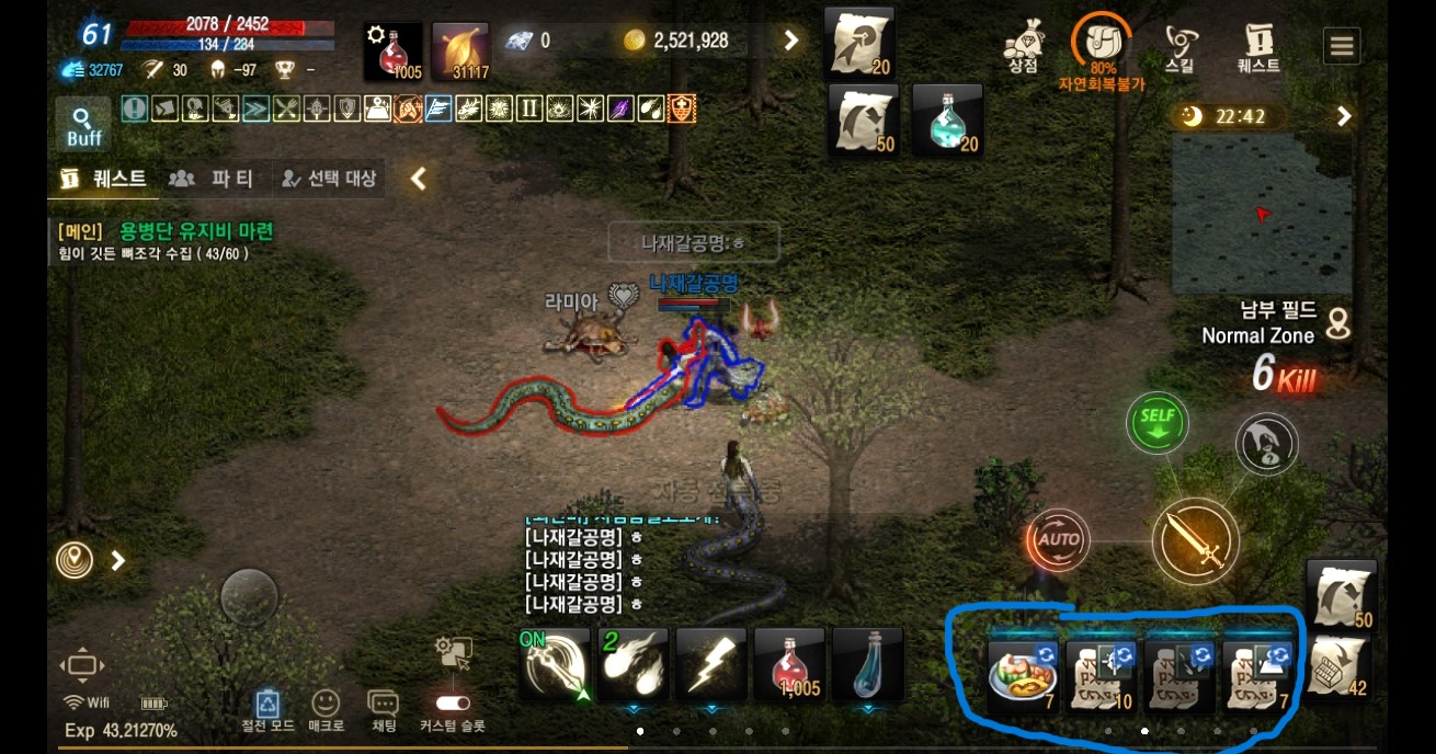 무과금인데 겜 시작하시는 초보분들 보세요 6검4셋 완죤쉬움 레벨업 완죤쉬움 : 리니지M-NCSOFT