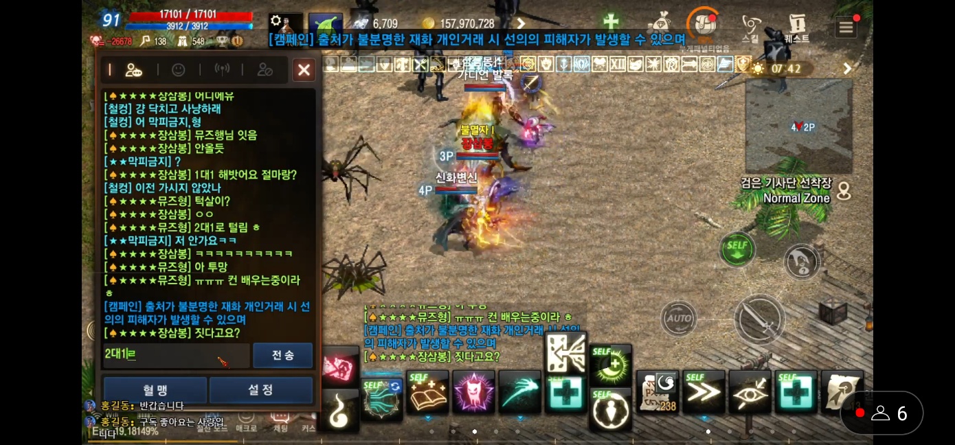 장구봉 언제까지 속일래???? 도건이가 시킴??? : 리니지M-NCSOFT